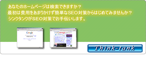 �L����ЃV���N�^���N�@�z�[���y�[�W�쐬SEO�΍�@�摜